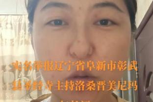 “你对得起我们吗”当事女球迷澄清：是对迈阿密不满，不是对梅西